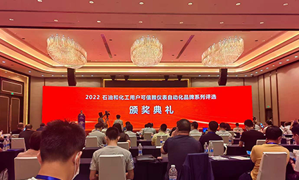 星空·官方端在线登入_星空(中国)荣获“石油和化工用户可信赖气体检测报警产品品牌”称号