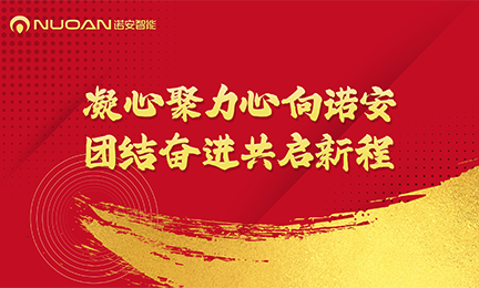 星空·官方端在线登入_星空(中国)2025年迎新春年会暨大合唱比赛圆满举办