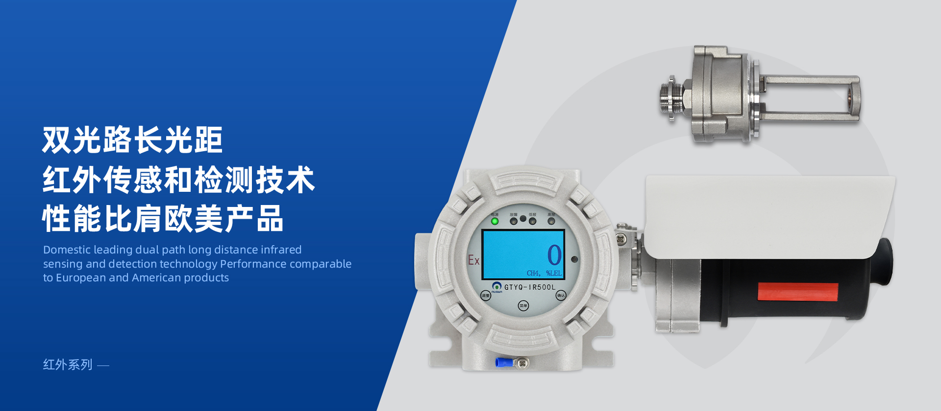 星空·官方端在线登入_星空(中国)红外气体探测器